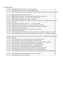 Лабораторные и практические работы. 10 класс