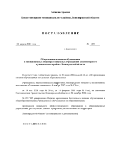Администрация Бокситогорского муниципального района