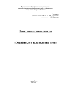 проект - Образование Костромской области