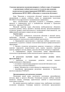 Сквозная программа - Уральский институт управления