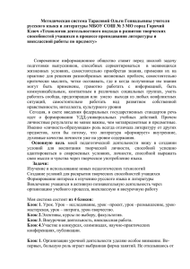 Технология деятельностного подхода в развитии творческих