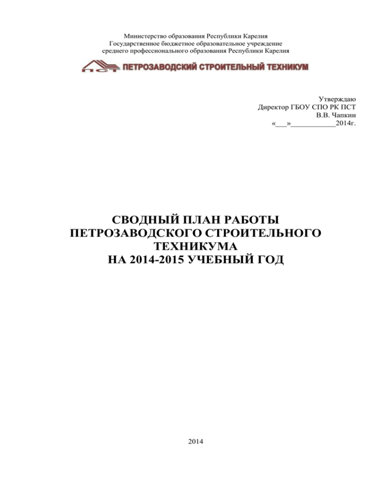 Реферат: Отчет о прохождении преддипломной практики в ИФНС 25