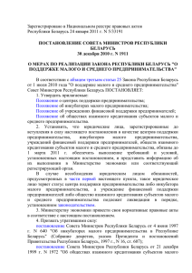 положение об инкубаторах малого предпринимательства