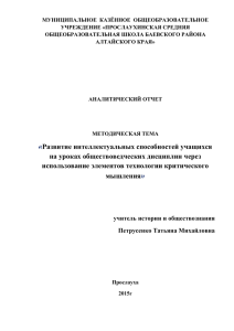 МУНИЦИПАЛЬНОЕ  КАЗЁННОЕ  ОБЩЕОБРАЗОВАТЕЛЬНОЕ УЧРЕЖДЕНИЕ «ПРОСЛАУХИНСКАЯ СРЕДНЯЯ ОБЩЕОБРАЗОВАТЕЛЬНАЯ ШКОЛА БАЕВСКОГО РАЙОНА