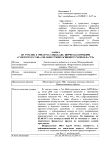 Приложение 1  к постановлению Правительства Иркутской области от 10.02.2015  № 37-пп