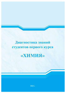 4 Результаты диагностического тестирования студентов по