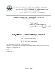 Технологии производства овощной продукции