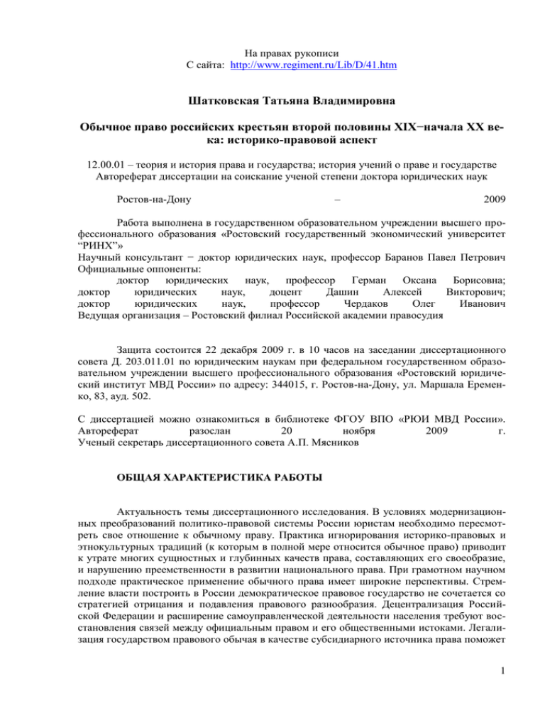 Обычное право русских. Мировое соглашение о порядке общения с ребенком. Соглашение с графиком общения с детьми. Соглашение о встречах отца с ребенком образец. Соглашение об определении порядка общения с ребенком.