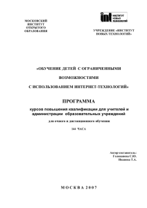 Программа - Образование Костромской области