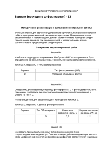 Вариант (последние цифры пароля) - 12