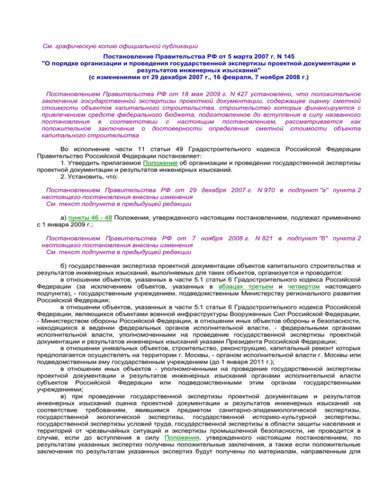 Постановление кабинета министров 10 от 26.01 1991. Постановление кабинета министров СССР от 26.01.1991 10 список. Постановление 298/п-22 р. XLII П.47. Инструкция ВЦСПС. Постановление кабинета министров СССР от 26 января 1991г n10 п. 23200000-13450.