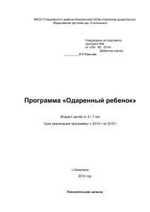 МАОУ Сладковского района Никулинская ООШ отделение дошкольного образования детский сад «Солнышко»