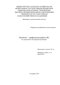Мелиорация РГР-1x (30.21 кб) (2015.11.11)