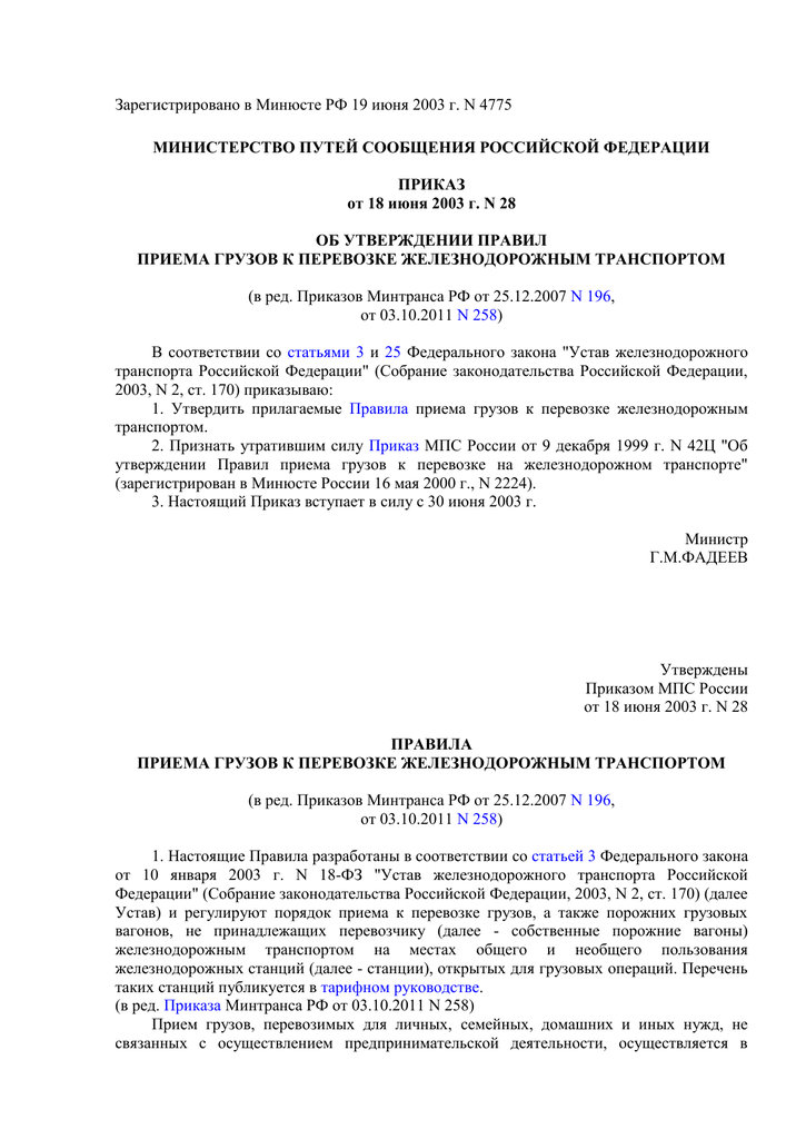 Приказ минспорта 634