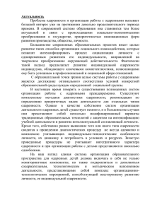 Система работы с одаренными детьми как условие развития