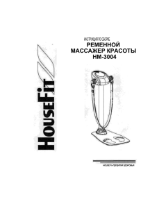 HouseFit-HM-3004 - Sportaim