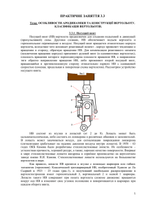 ПРАКТИЧНЕ ЗАНЯТТЯ 3.3 Тема: ОСОБЛИВОСТИ