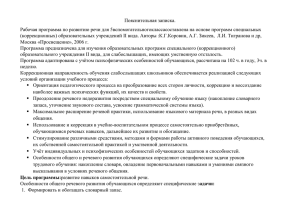 Развитие речи - internat48.ru
