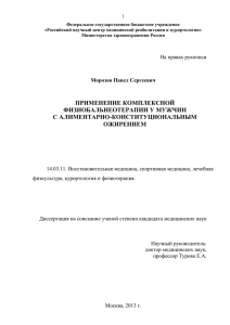 О Г Л А В Л Е Н И Е - Российский научный центр медицинской