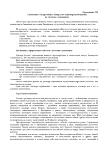 Приложение №2 - energogarant.su