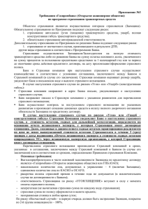 Приложение №3 - energogarant.su