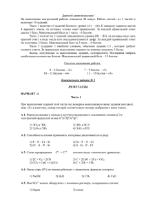 химия_к.р.№23x