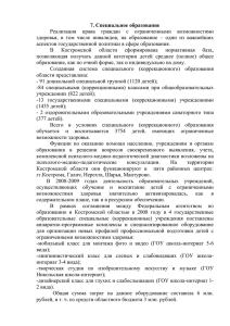 Поло - Администрация Костромской области
