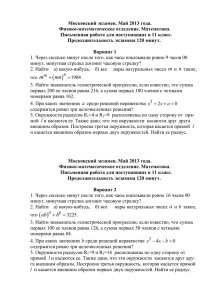 11фм Математика Ответы Москва 8 мая