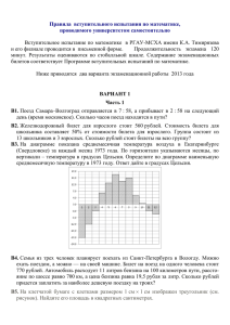 Математика - Fdp.timacad.ru