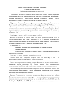 файл MS Word 42,5 Kb