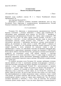 Согласно п. 5 ст. 18 Закона РФ от 7 февраля 1992 г. № 2300-I