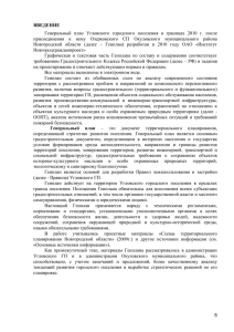 Угловка ОПЗ - Администрации Угловского городского поселения