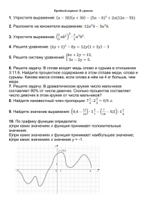 Математика (уровень 2)