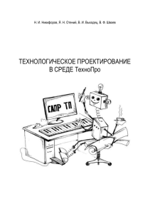 ТЕХНОПРО - Камышинский технологический институт