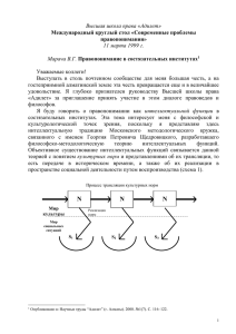 Высшая школа права “Адилет” - Институт общественных наук