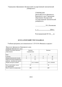 Rabochaya programma ZFO Spec.