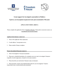 application form/ анкета