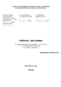 Рабочая программа по ТВ и С. 7 класс