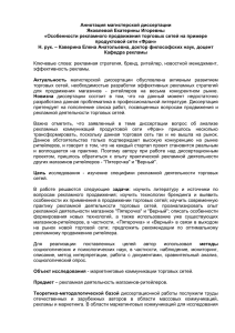 Аннотация магистерской диссертации Яковлевой Екатерины Игоревны