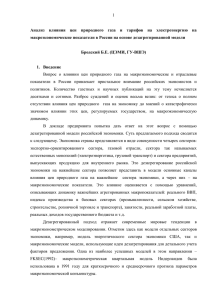 «Модернизация экономики России», 4