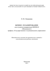 Методические указания по дисциплине &quot