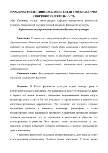 Харьковская государственная академия физической культуры