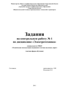 Министерство общего и профессионального образования Свердловской области государственное бюджетное образовательное