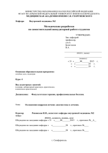 МИНИСТЕРСТВО ОБРАЗОВАНИЯ И НАУКИ РОССИЙСКОЙ ФЕДЕРАЦИИ