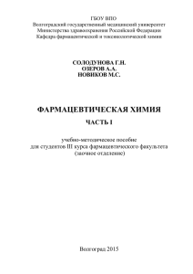 3 курс 5 семестр 2015-2016 - Волгоградский государственный