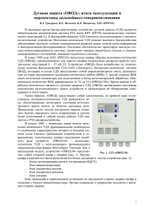 Волоконно-оптические устройства дуговой защиты семейства