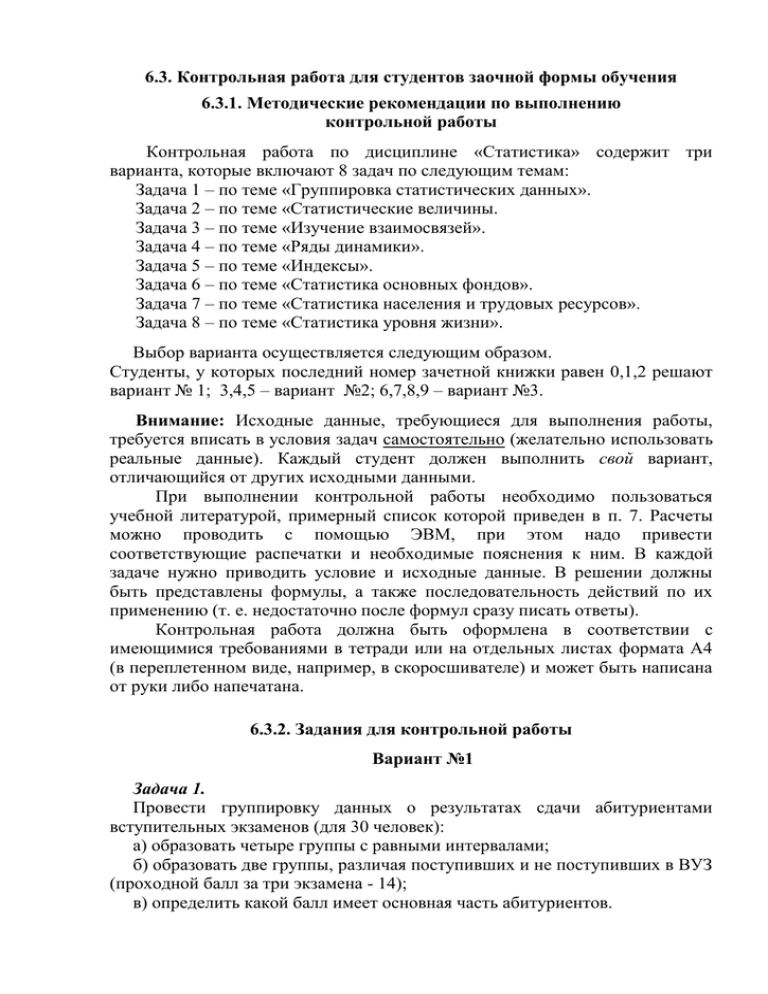 Контрольная работа: Использование трудовых ресурсов в Кемеровской области