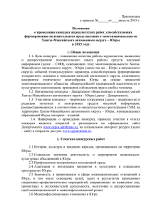 document (format ) - Ханты