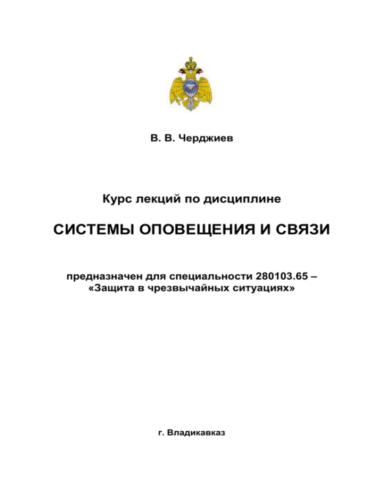 Контрольная работа по теме Операторы пейджинговой связи России