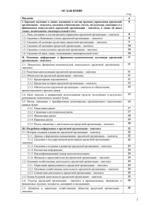 Ежеквартальный отчет по ценным бумагам за 3 квартал 2005 г.